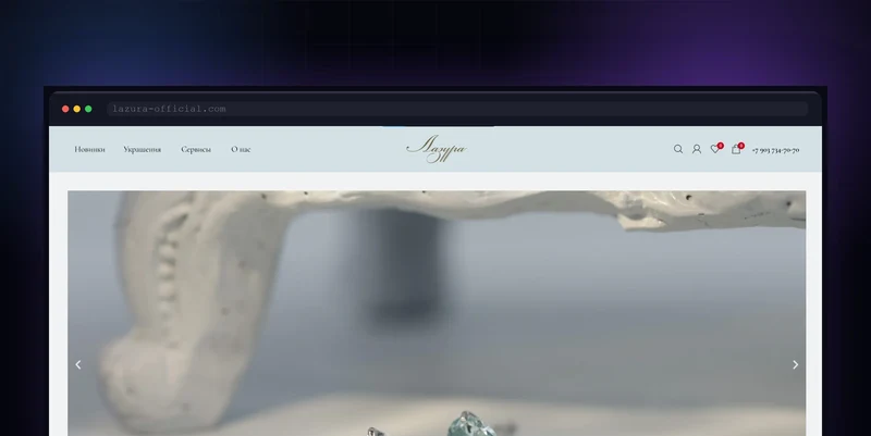 LAZURA: интернет-магазин украшений