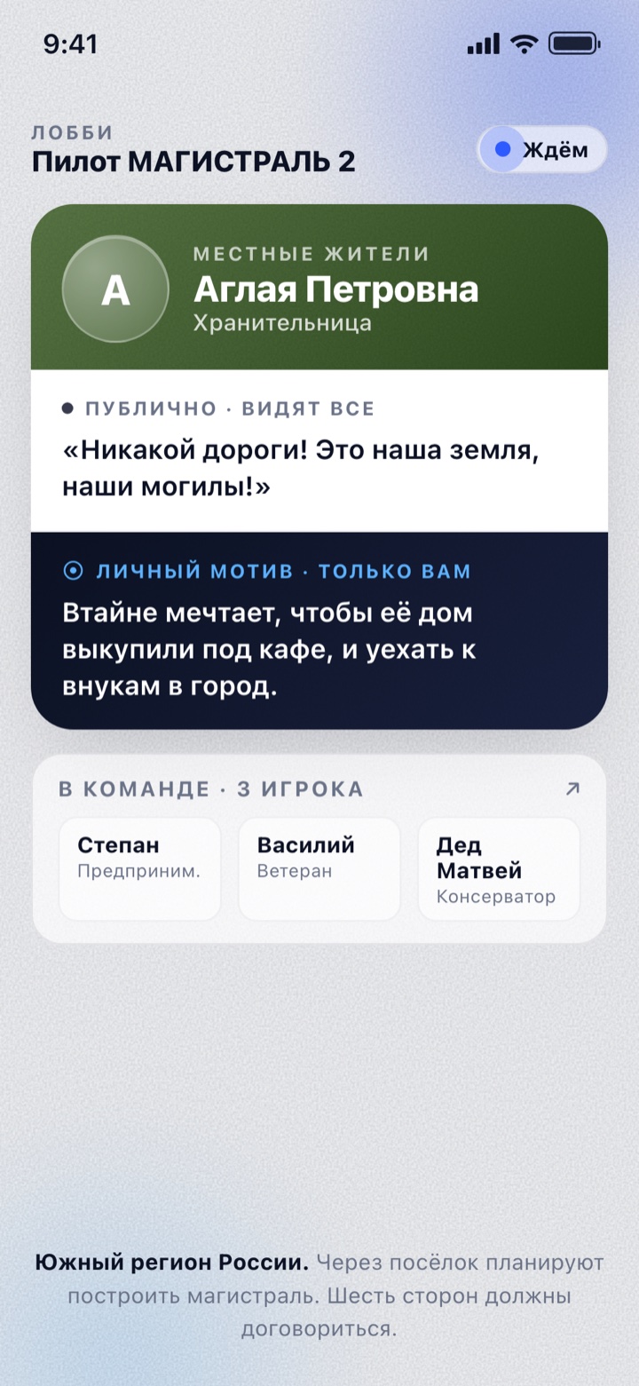 Карточка двойной роли игрока: публичная позиция и скрытый личный мотив