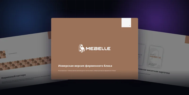 MEBELLE: фирменный стиль мебельного бренда