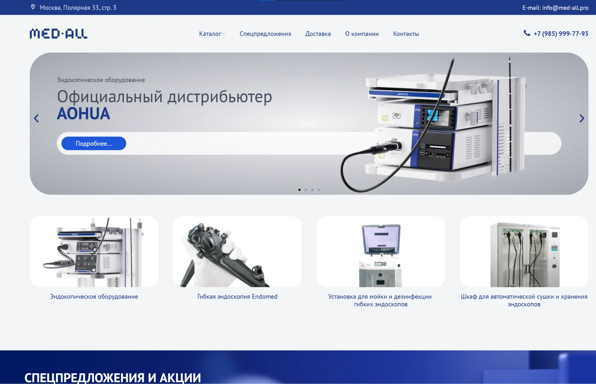Главная страница сайта дистрибьютора медицинского оборудования MED•ALL