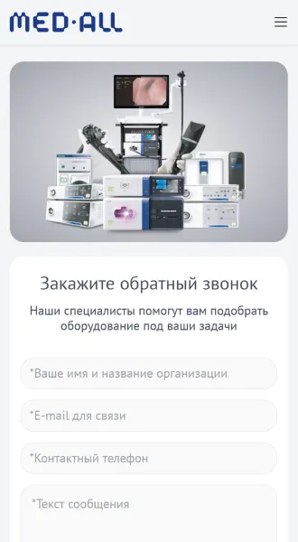 Мобильная версия: форма обратного звонка