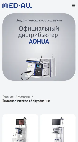 Мобильная версия: листинг раздела «Эндоскопическое оборудование»