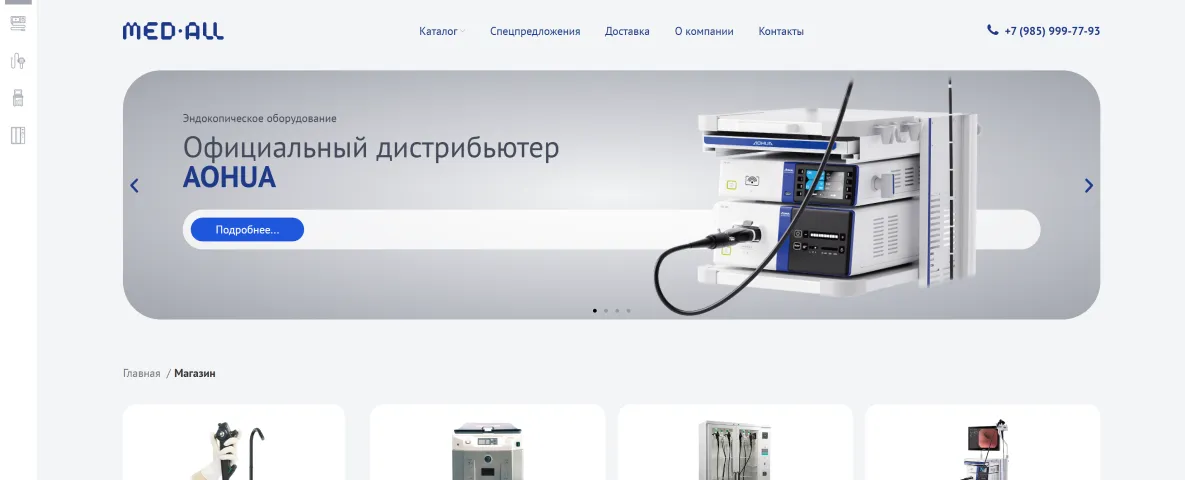 Листинг каталога с карточками разделов оборудования