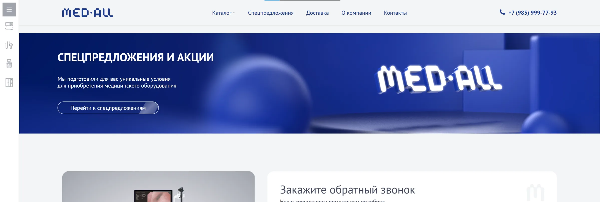 Слайдер главной страницы: видеоэндоскопическая система AOHUA крупным планом