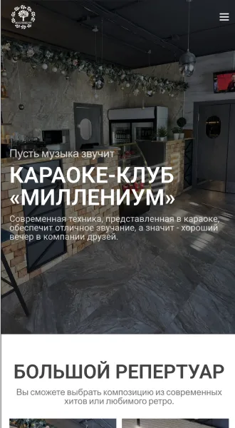 Мобильная версия страницы караоке-клуба «Миллениум»