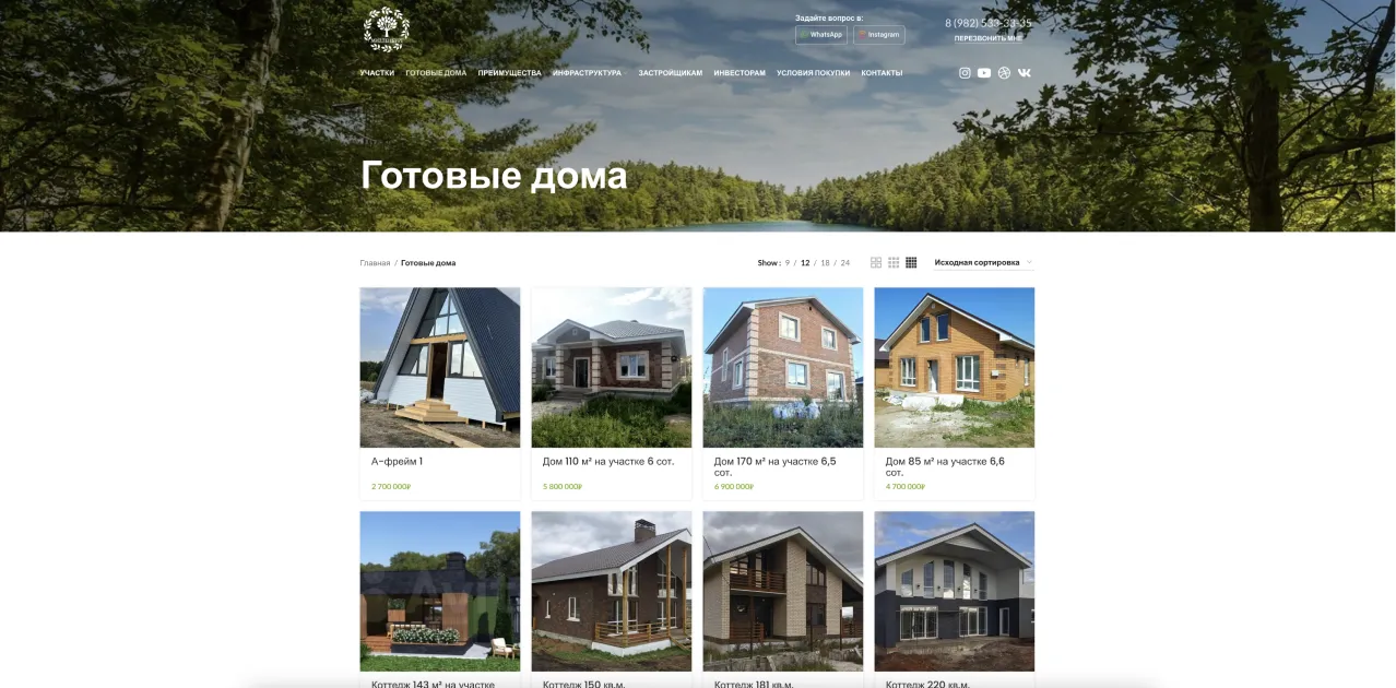 Каталог готовых домов «МилленБург» с ценами и метражом