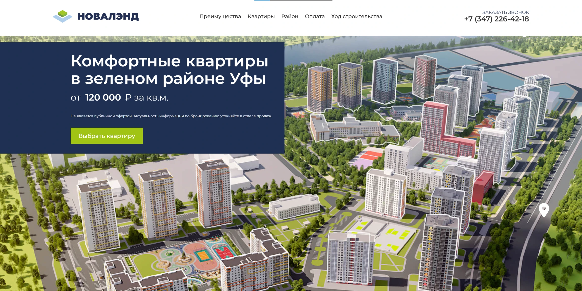 Первый экран сайта ЖК НОВАЛЭНД