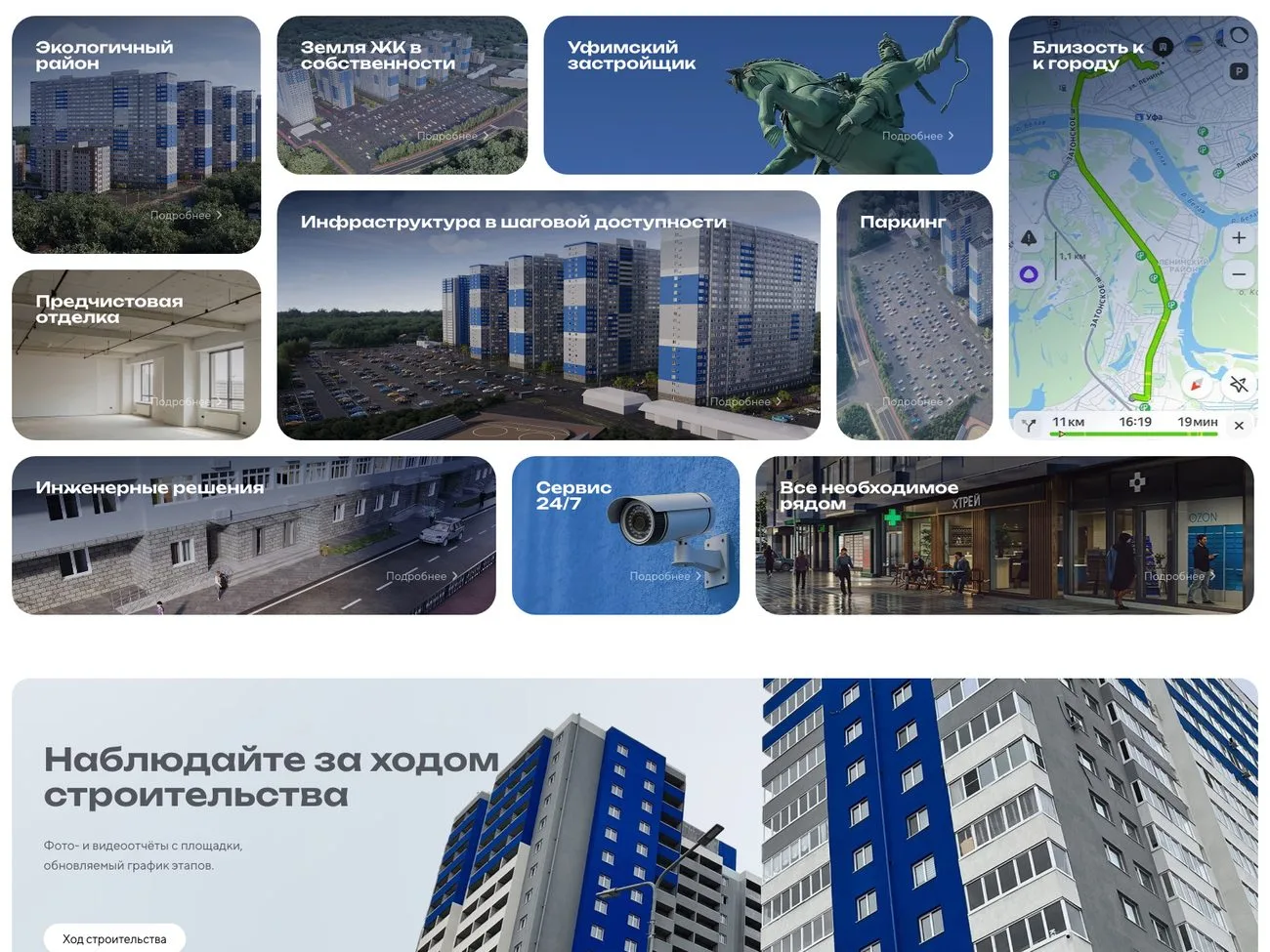 Ключевые преимущества комплекса