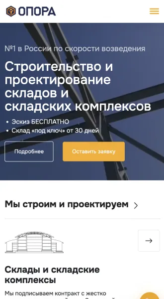 Мобильная версия: главная страница с калькулятором