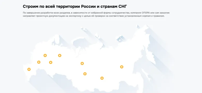 Карта «Строим по всей территории России и странам СНГ»