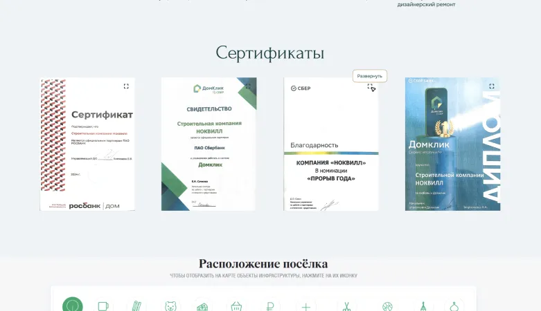 Сертификаты и благодарности от банков-партнёров