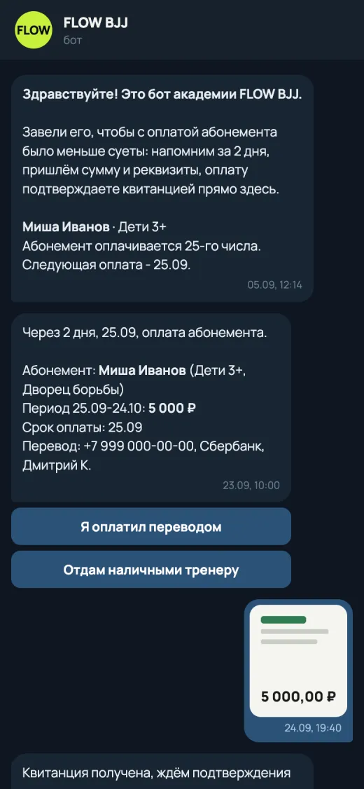 Бот клуба напоминает об оплате абонемента