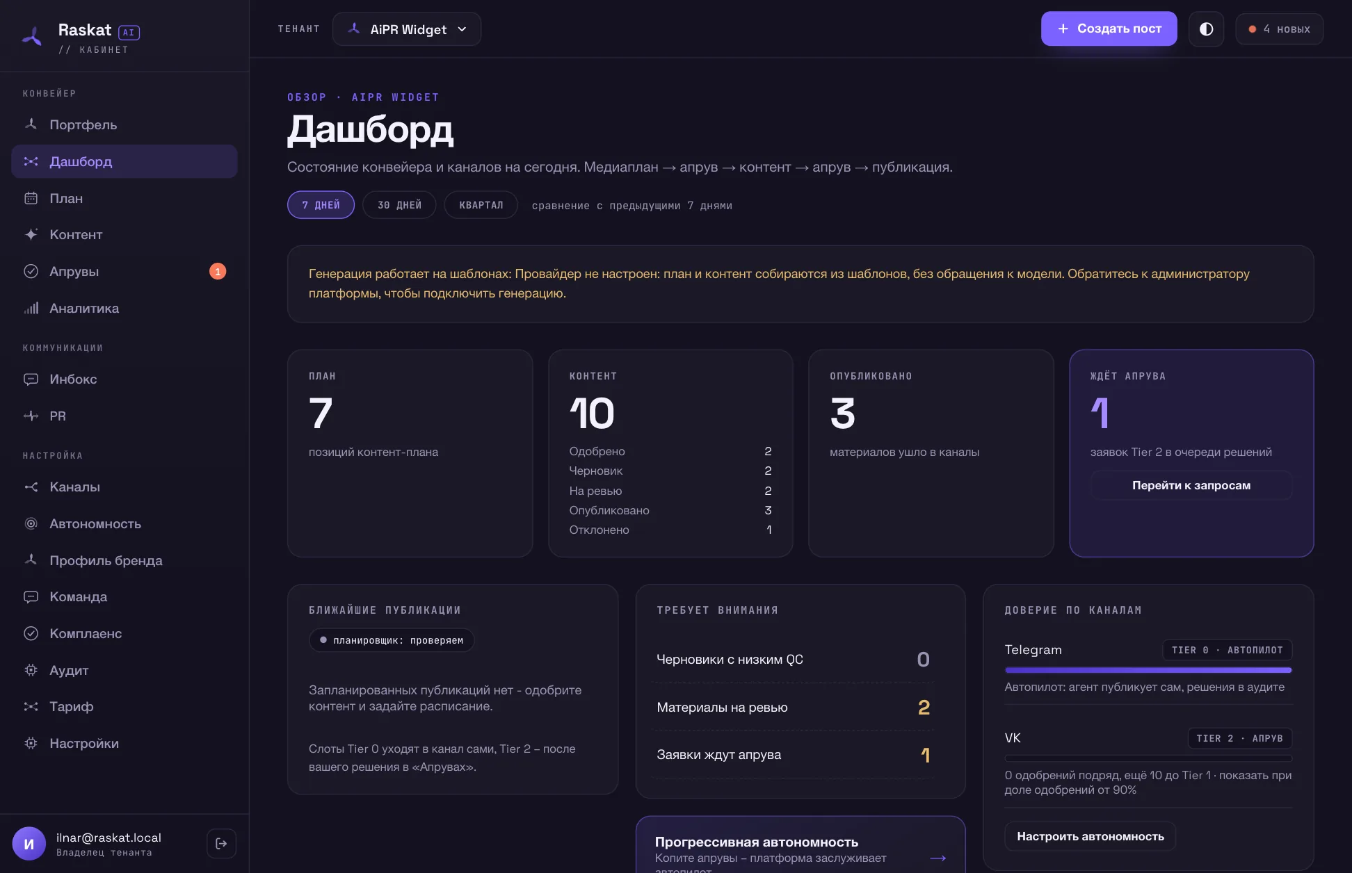 Тёмная тема кабинета