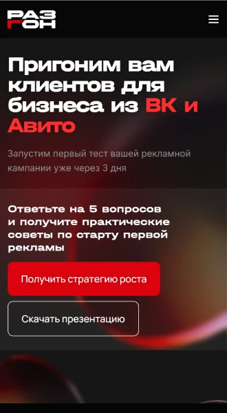 Мобильный первый экран