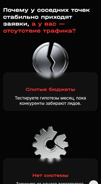 Мобильная версия: боли