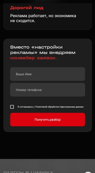 Мобильная версия: форма разбора
