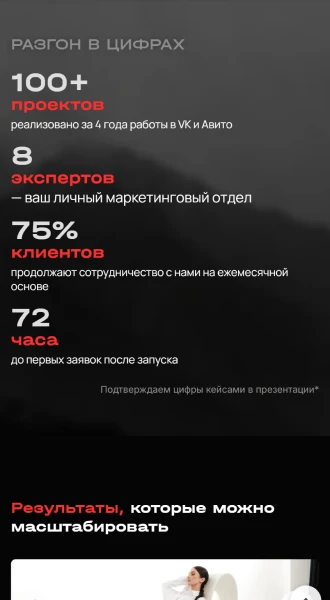 Мобильная версия: цифры