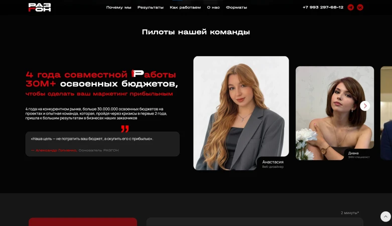 Пилоты нашей команды
