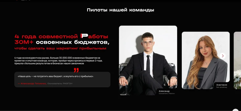 Слайдер команды