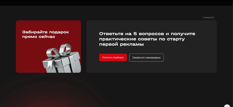 Блок с подарком и квизом