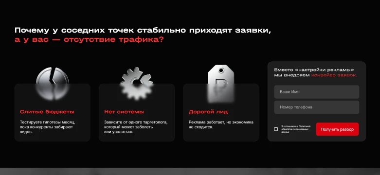 Блок болей и форма разбора