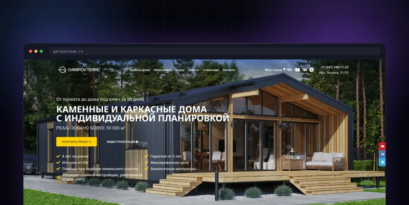 Сайт строительной компании Garipov Team