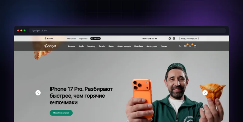 Сайт интернет-магазина техники iGadget16
