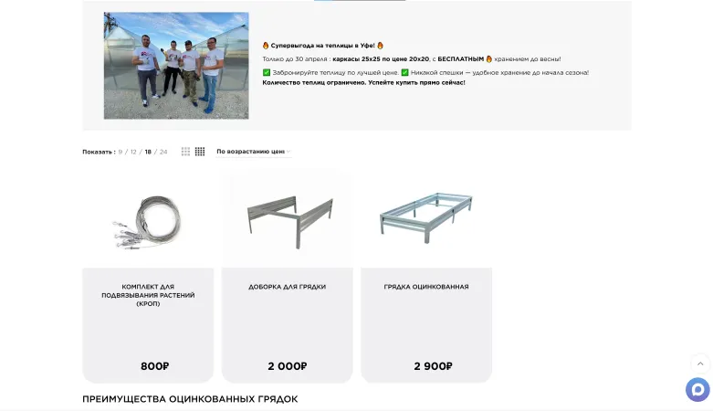 Сезонная акция на каркасы теплиц с бесплатным хранением до весны