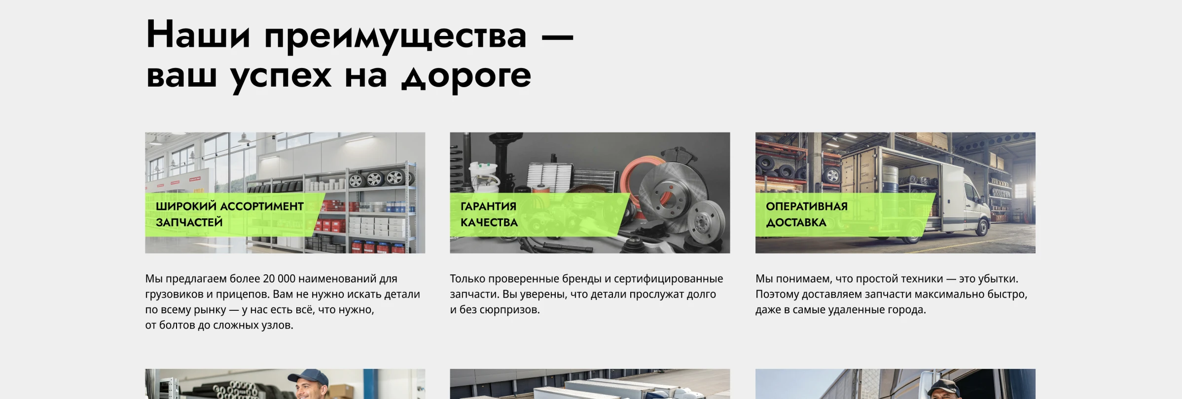 Блок преимуществ СПЕЦСНАБ
