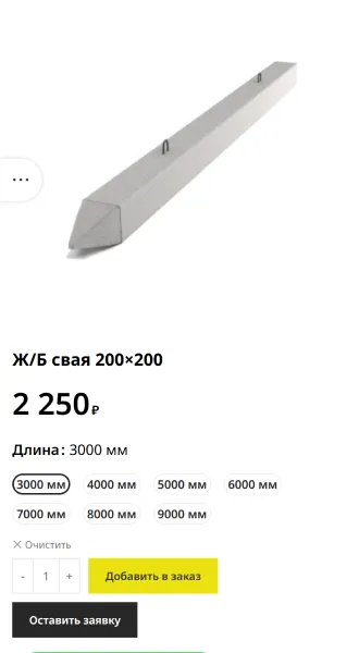 Мобильная версия: карточка товара «Ж/Б свая 200×200» с выбором длины