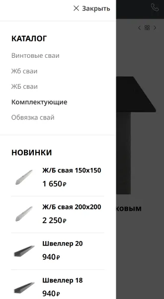 Мобильная версия: меню каталога и раздел «Новинки»