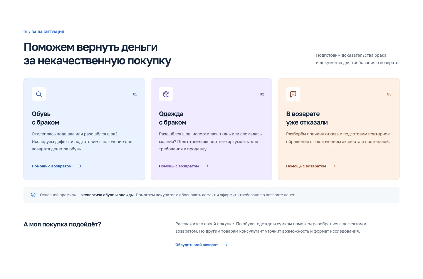 Блок «Ваша ситуация» на сайте VERIDO: три карточки случаев