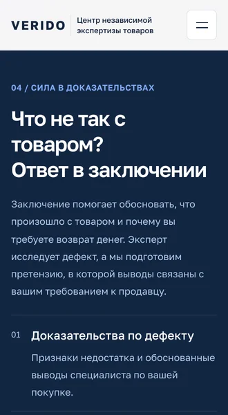 Мобильная версия: блок «Что не так с товаром»