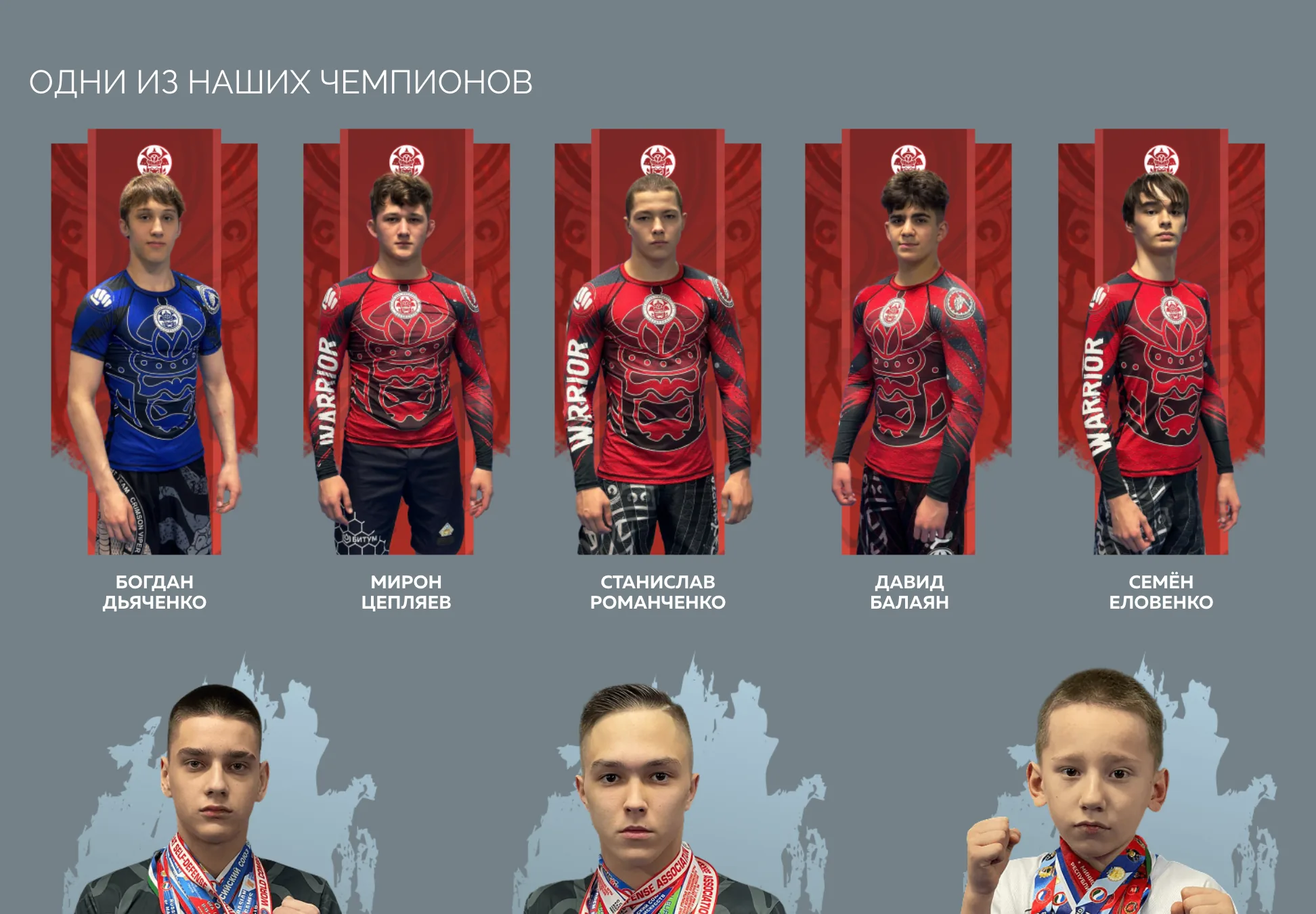 Блок «Одни из наших чемпионов»: ученики академии в форме клуба
