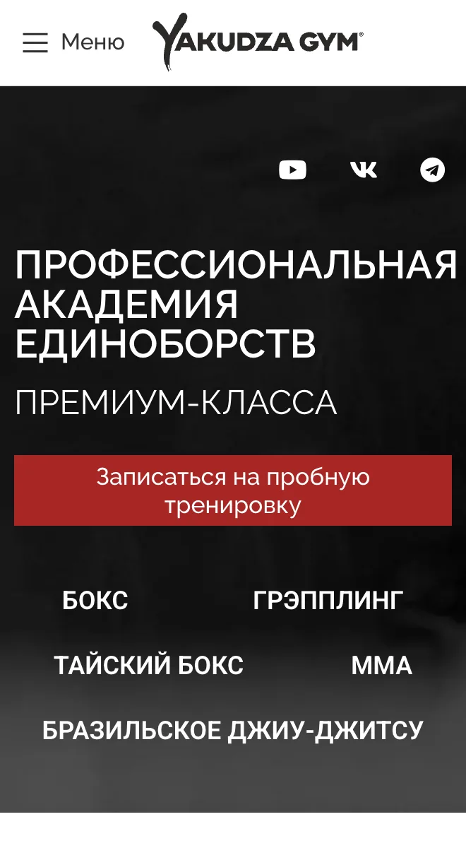 Первый экран на телефоне: заголовок, кнопка записи и направления
