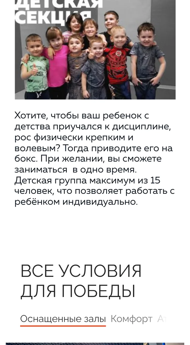 Гарантия качества и вкладки залов на телефоне