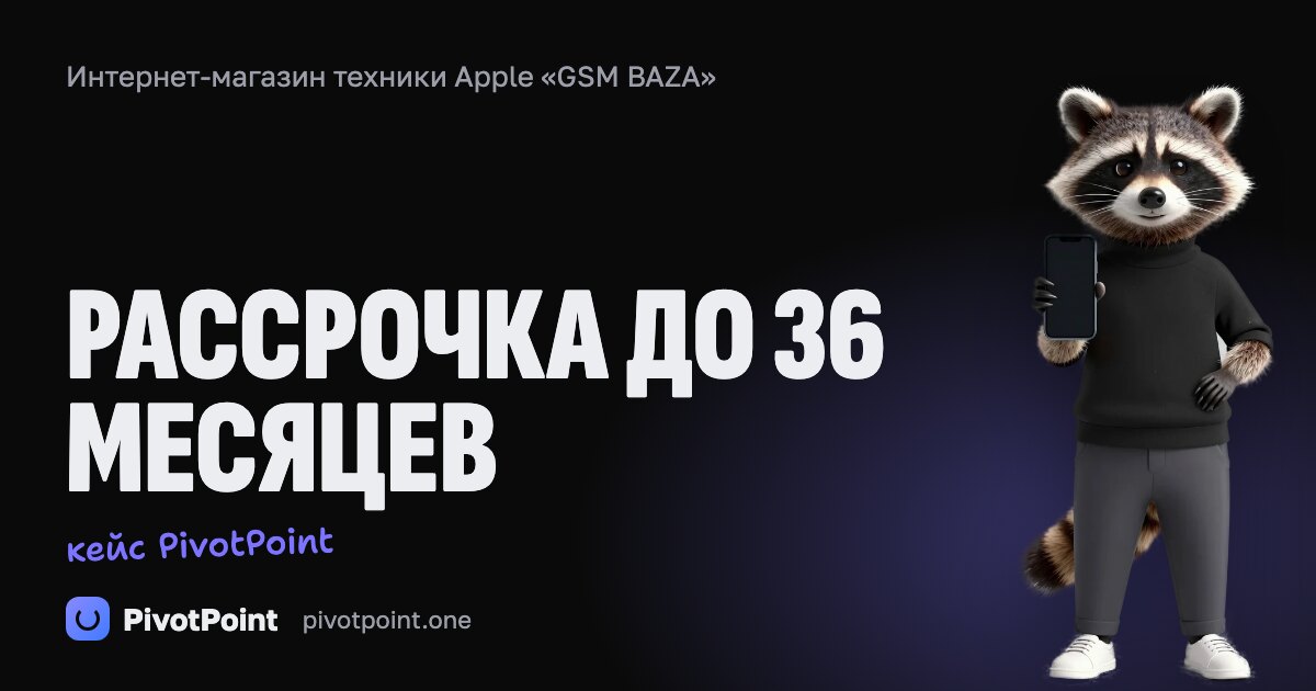 GSM BAZA: интернет-магазин техники Apple