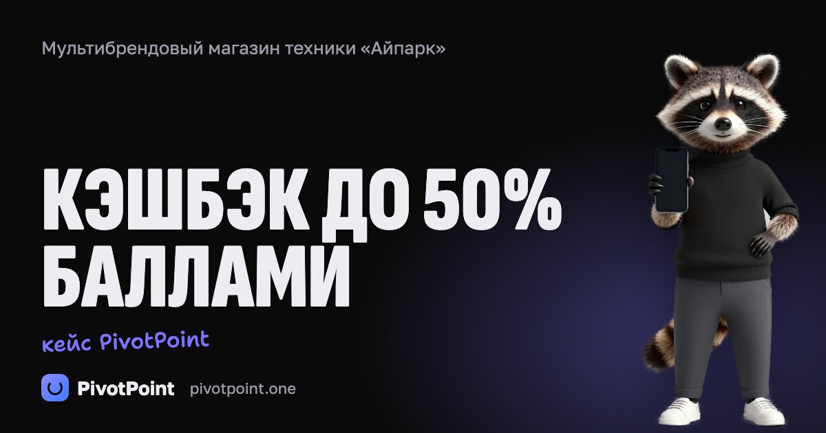 Интернет-магазин техники «Айпарк»