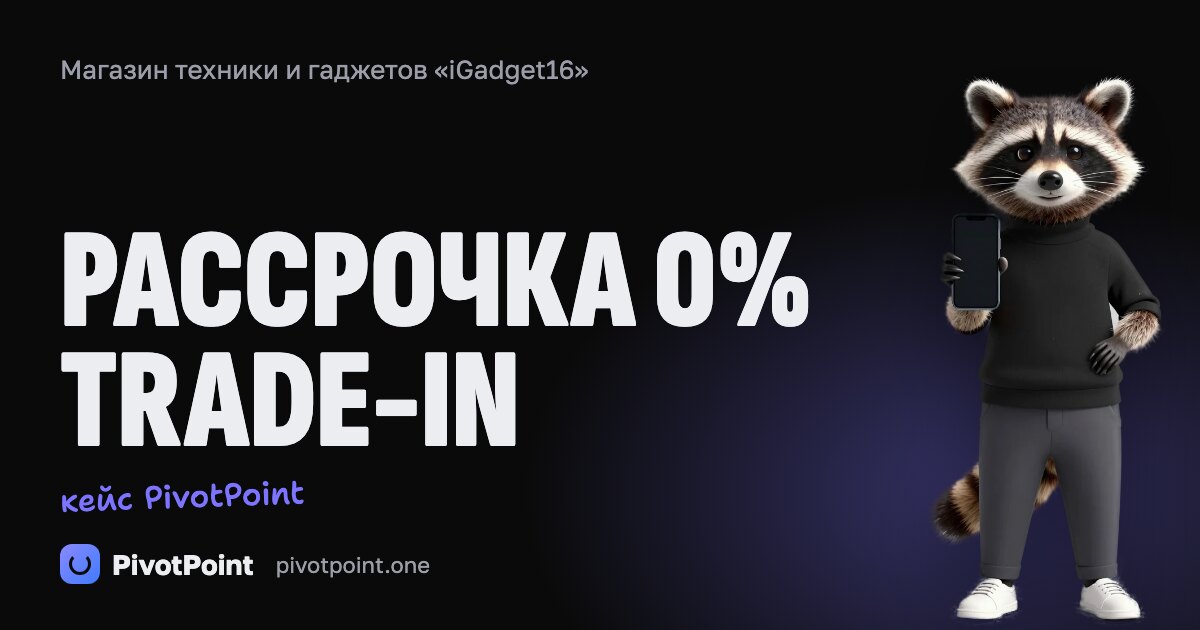 Сайт интернет-магазина техники iGadget16