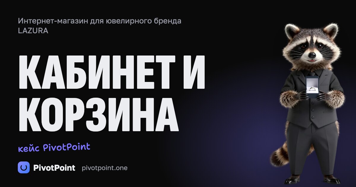 LAZURA: интернет-магазин украшений